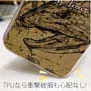 【TPU】ブラウントラウト　鉄錆