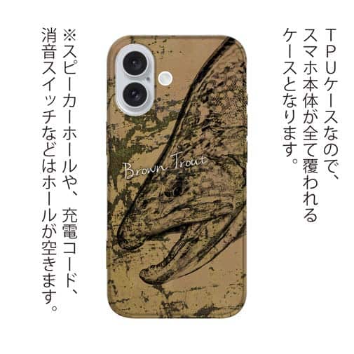 【TPU】ブラウントラウト　鉄錆