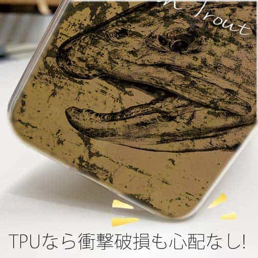 【TPU】ブラウントラウト　鉄錆