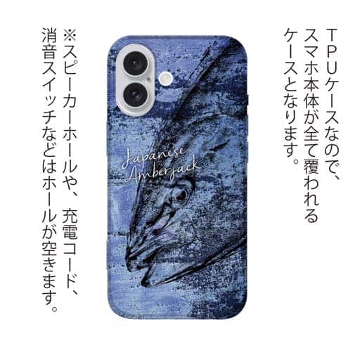 【TPU】ブリ　鉄錆