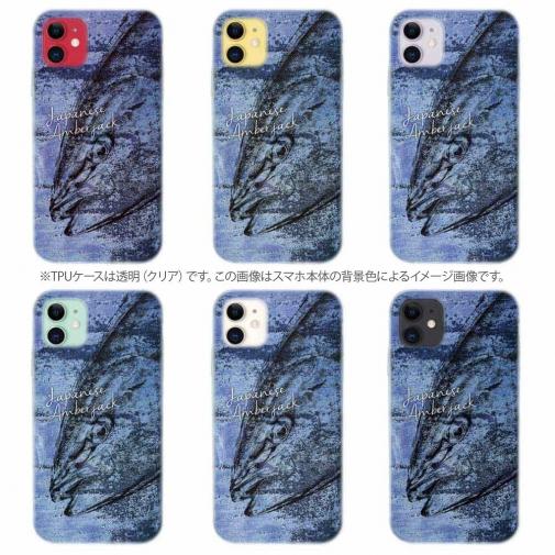 【TPU】ブリ　鉄錆