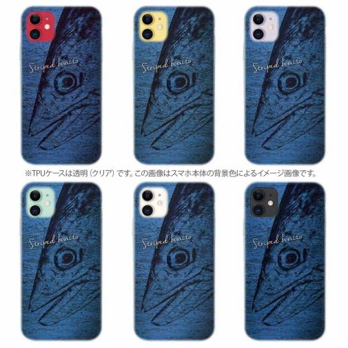 【TPU】ハガツオ　鉄錆