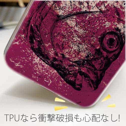 【TPU】イシダイ(クチグロ)　鉄錆