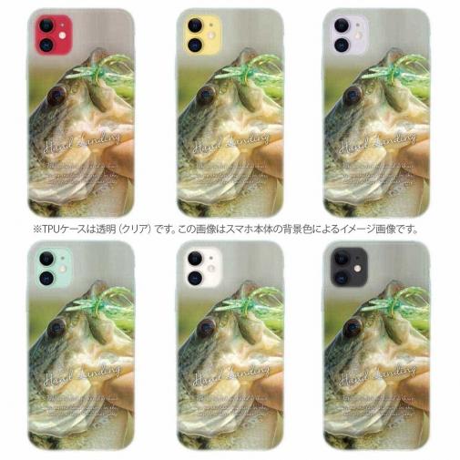 【TPU】ハンドランディング