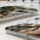 【TPU】いつも釣りのことを考えている