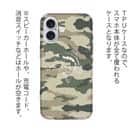 【TPU】迷彩&ブラックバスのイラスト　パート2