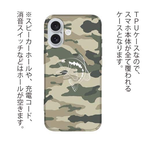 【TPU】迷彩&ブラックバスのイラスト　パート2