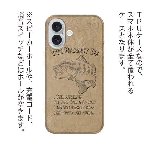 【TPU】釣具店に行くための大嘘