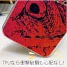 【TPU】アカムツ　鉄錆