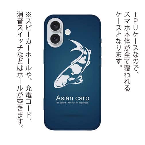 【TPU】錦鯉(アジアン　カープ)　ブルー