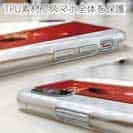 【TPU】松竹梅と昇り鯉