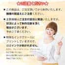 【TPU】松竹梅と昇り鯉