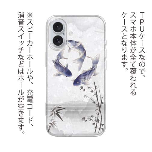 【TPU】鯉の三つ巴