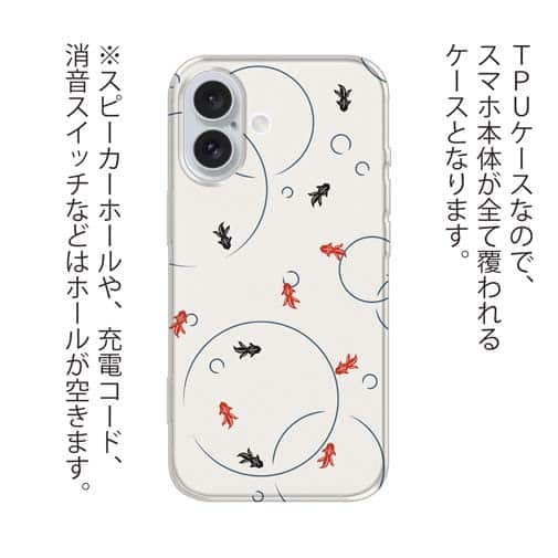 【TPU】金魚　シームレスパターン