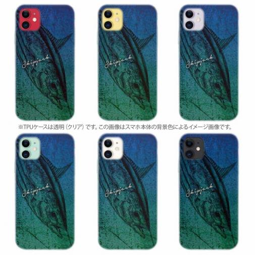 【TPU】カツオ　錆鉄