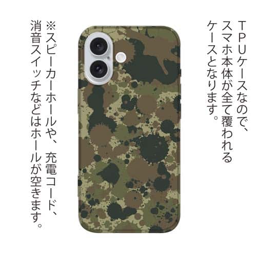 【TPU】墨跡　迷彩大柄　アーミーカラー