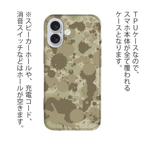 【TPU】墨跡　迷彩大柄　ベージュカラー