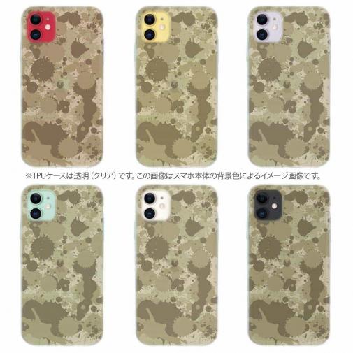 【TPU】墨跡　迷彩大柄　ベージュカラー