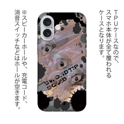 【TPU】ケンサキイカ