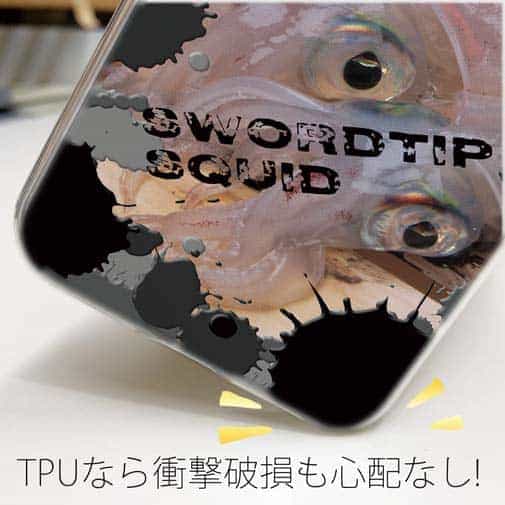 【TPU】ケンサキイカ