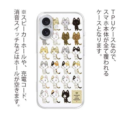 【TPU】猫(ネコ)三昧