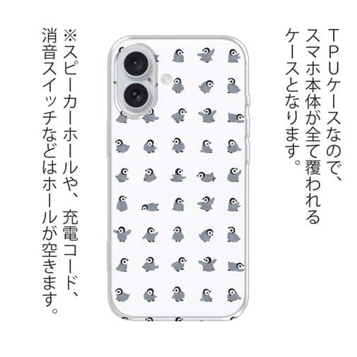 【TPU】かわいいペンギンのシームレスパターン