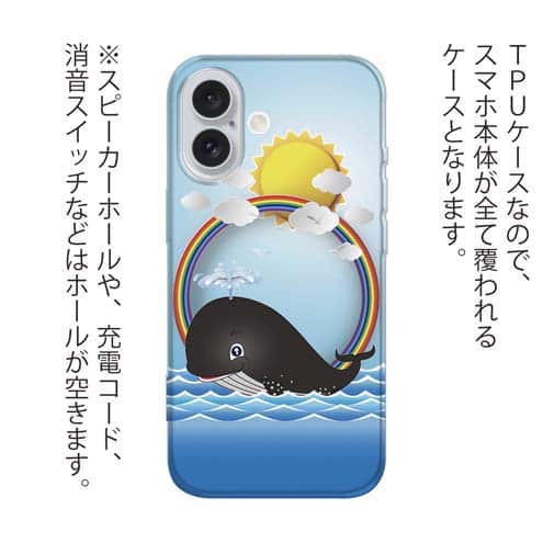【TPU】太陽とクジラ