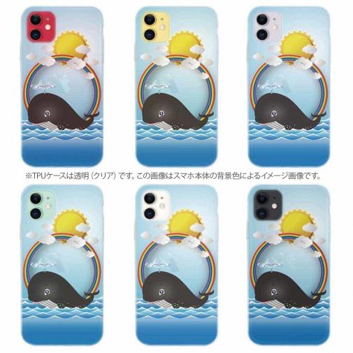 【TPU】太陽とクジラ