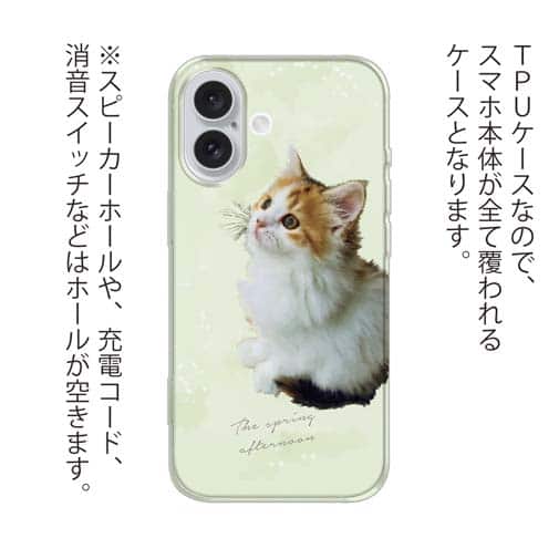 【TPU】春の午後　蝶と子猫