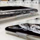 【TPU】平政(ヒラマサ)墨絵風　黒