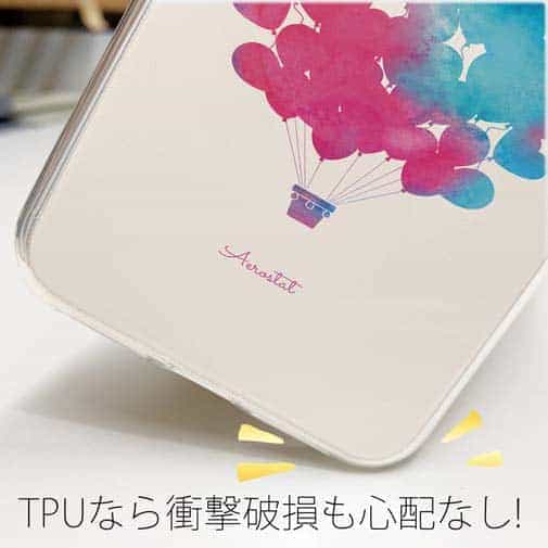 【TPU】バルーン