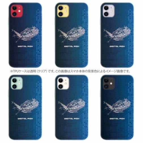 【TPU】デジタル　フィッシュ