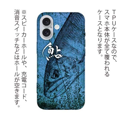 【TPU】アユ　鉄錆　ブルー