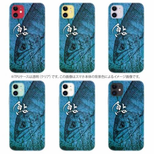 【TPU】アユ　鉄錆　ブルー