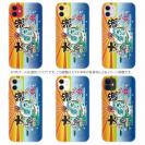 【TPU】赤ワイン　大漁旗スマホケース　ワカサギ