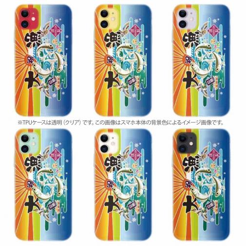 【TPU】赤ワイン　大漁旗スマホケース　ワカサギ