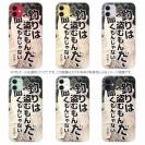 【TPU】釣りはぬすむもんだ、聞くもんじゃない。井伏鱒二