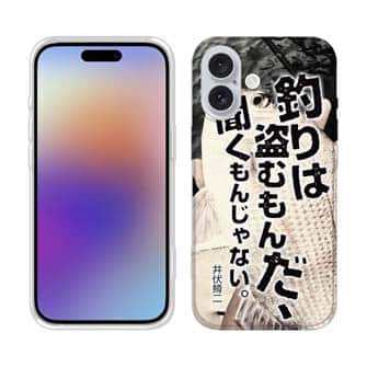 【TPU】釣りはぬすむもんだ、聞くもんじゃない。井伏鱒二