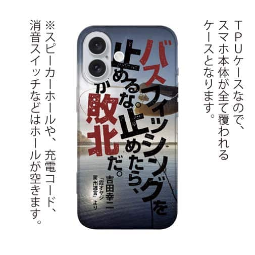 【TPU】バスフィッシングを止めるな。止めたら、それが敗北だ。吉田幸二