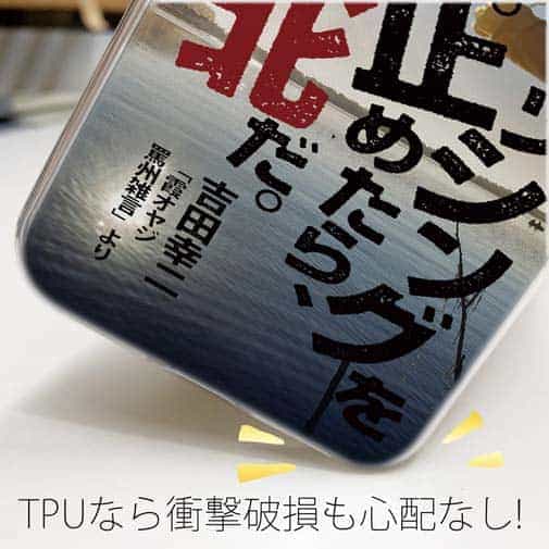 【TPU】バスフィッシングを止めるな。止めたら、それが敗北だ。吉田幸二