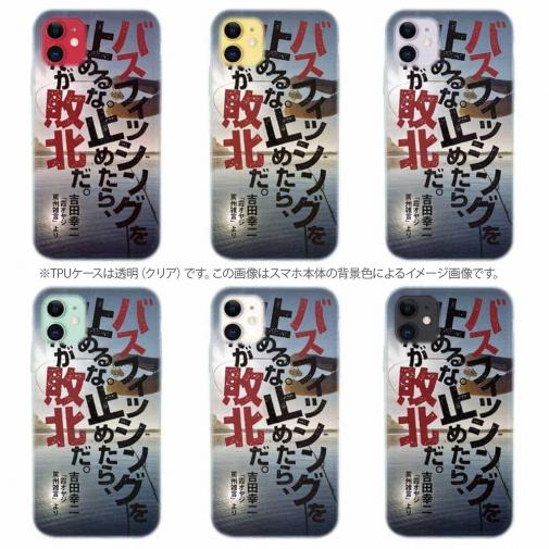 【TPU】バスフィッシングを止めるな。止めたら、それが敗北だ。吉田幸二