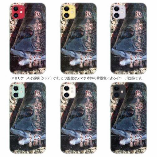 【TPU】魚と話ができて一人前 古田万吉翁