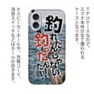 【TPU】釣れたんじゃない! 釣ったんだ!!　平松慶