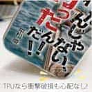 【TPU】釣れたんじゃない! 釣ったんだ!!　平松慶