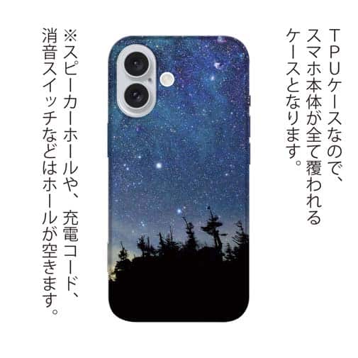 【TPU】小高い星降る丘