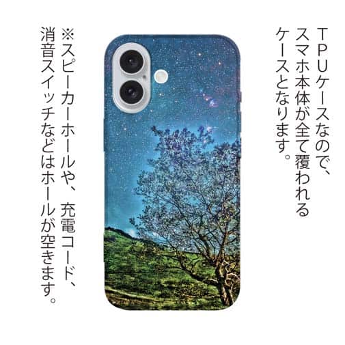 【TPU】星空のグランジ