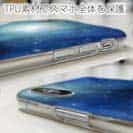 【TPU】ティマイオスのブルー