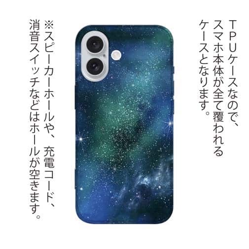 【TPU】エメラルドグリーンな宇宙