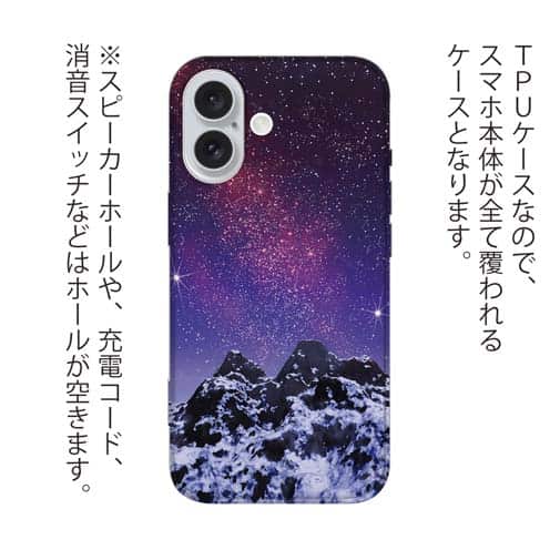 【TPU】雪山の上の済んだ夜空