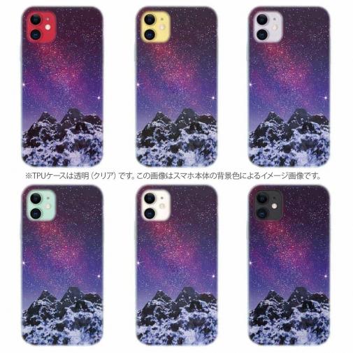 【TPU】雪山の上の済んだ夜空